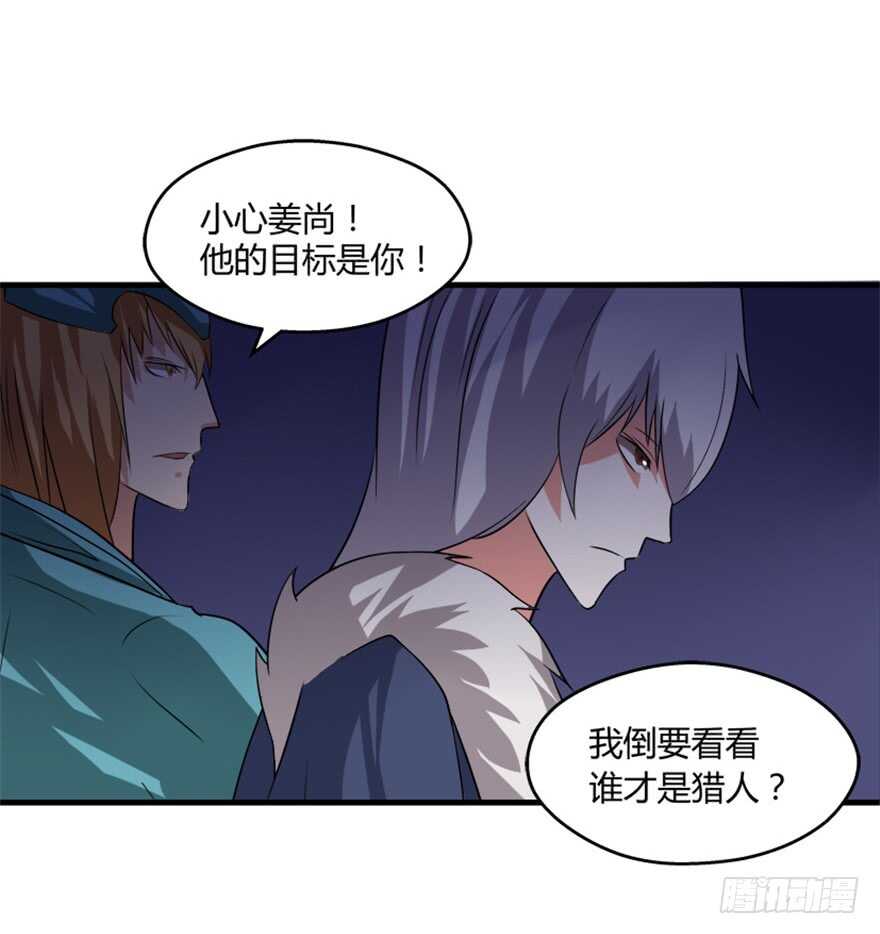 48 南斗来袭-第50话