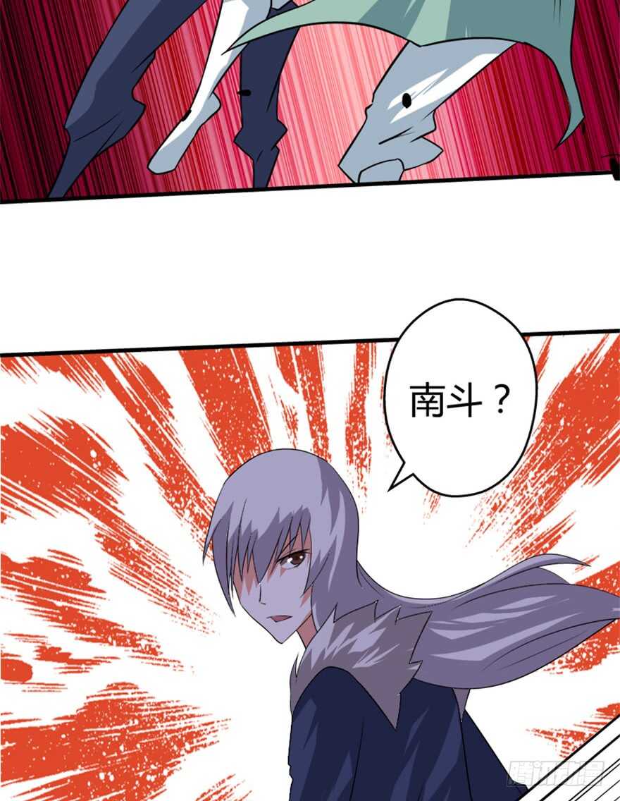 48 南斗来袭-第50话