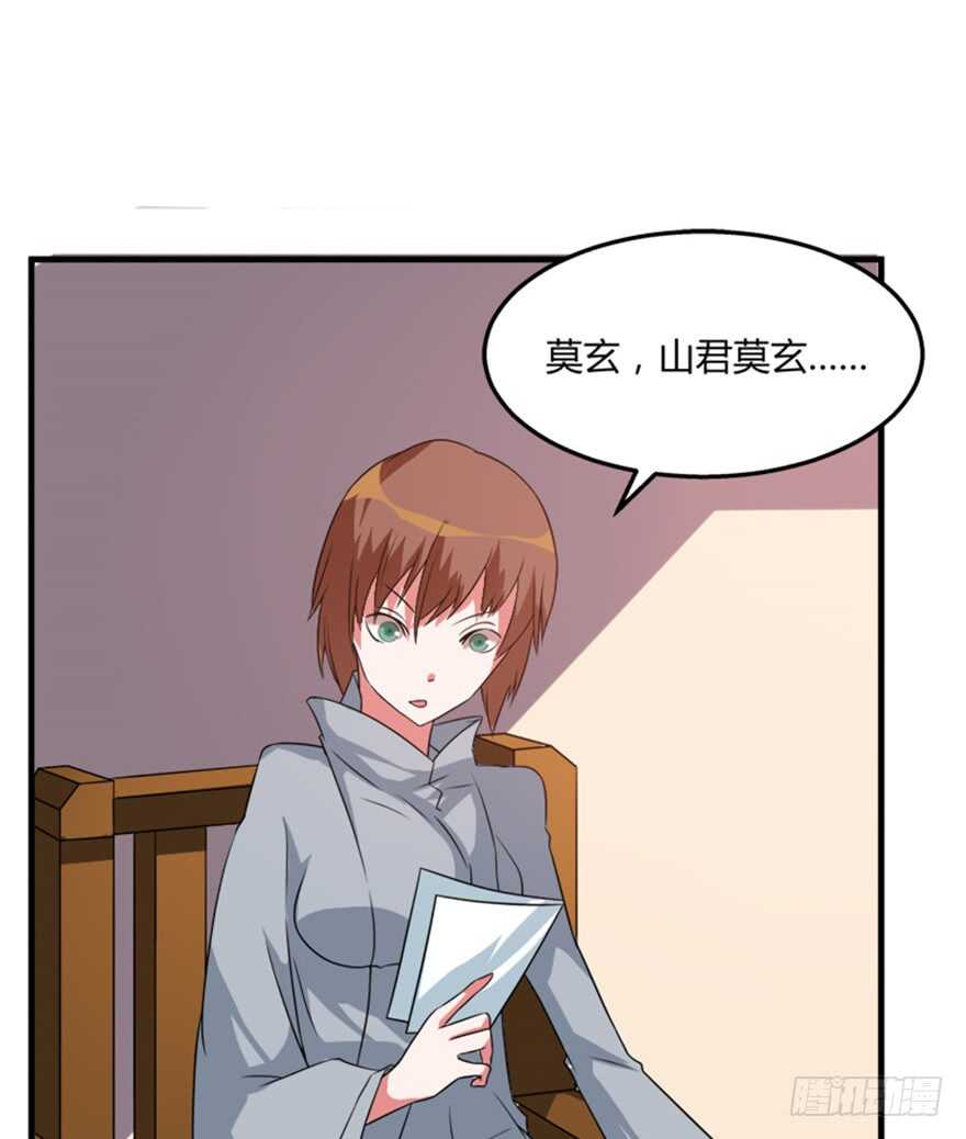 48 南斗来袭-第50话