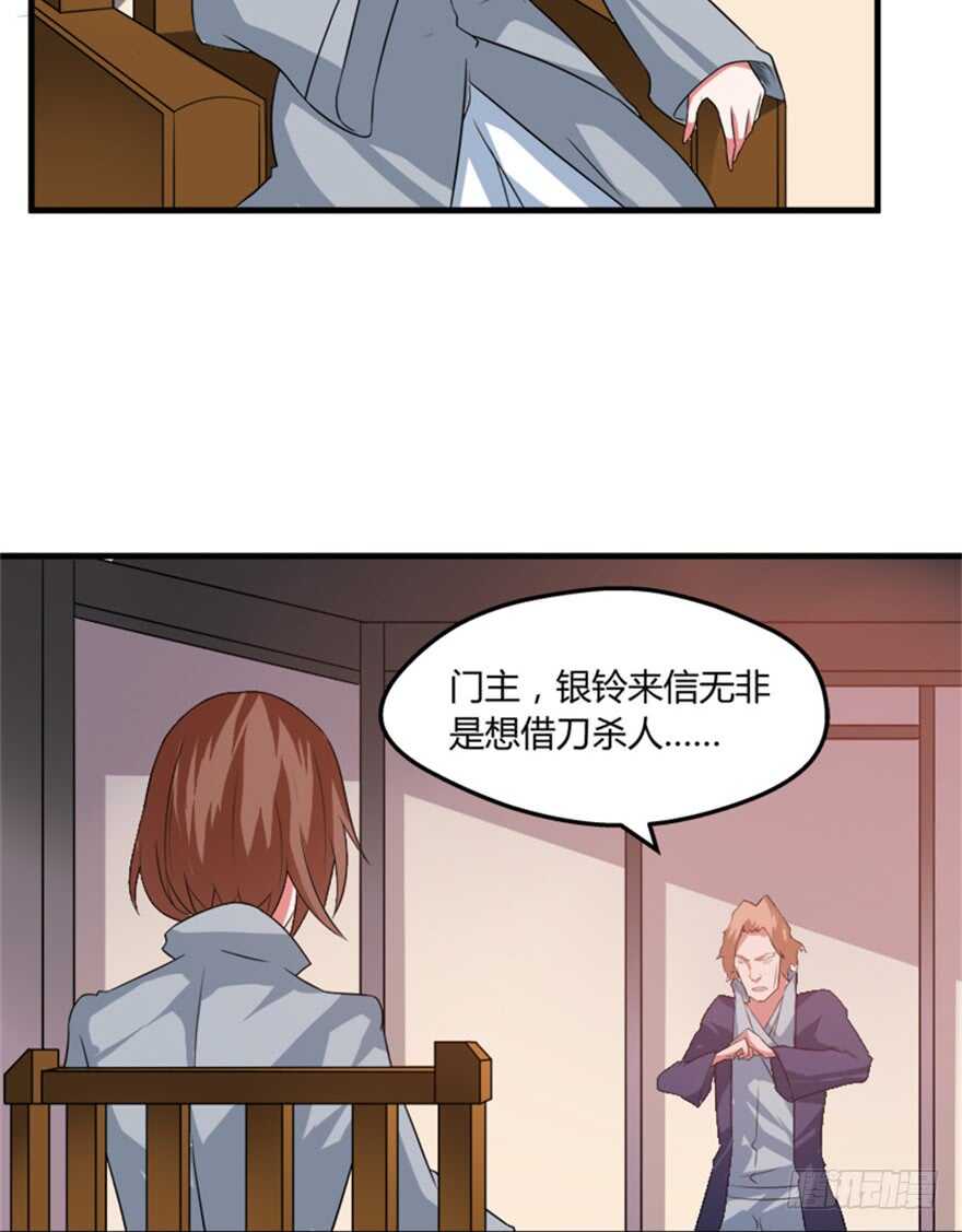 48 南斗来袭-第50话