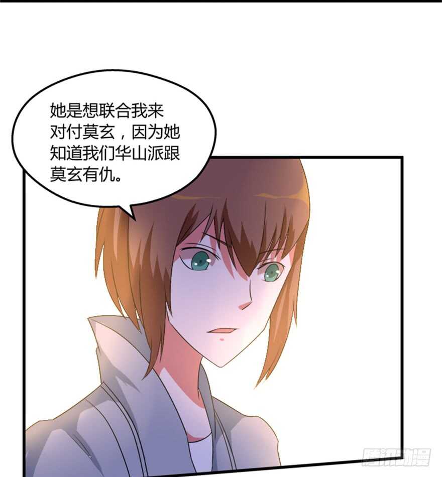 48 南斗来袭-第50话