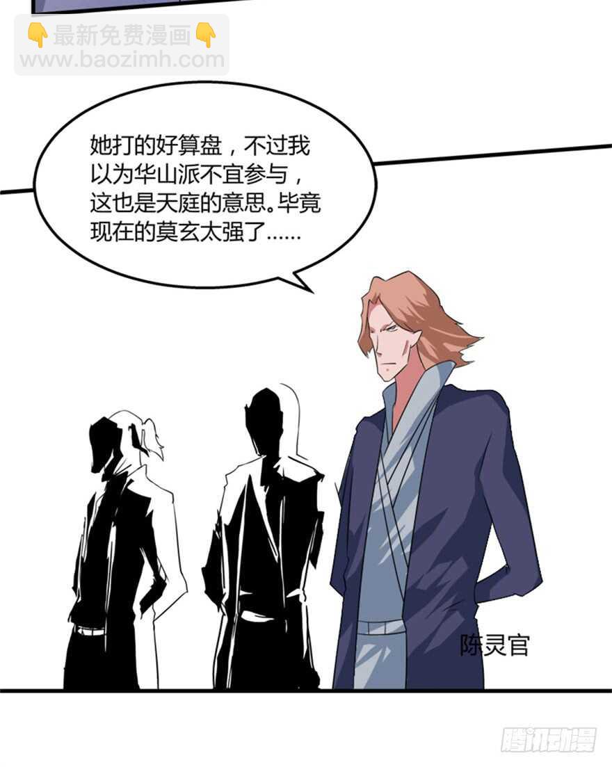 48 南斗来袭-第50话