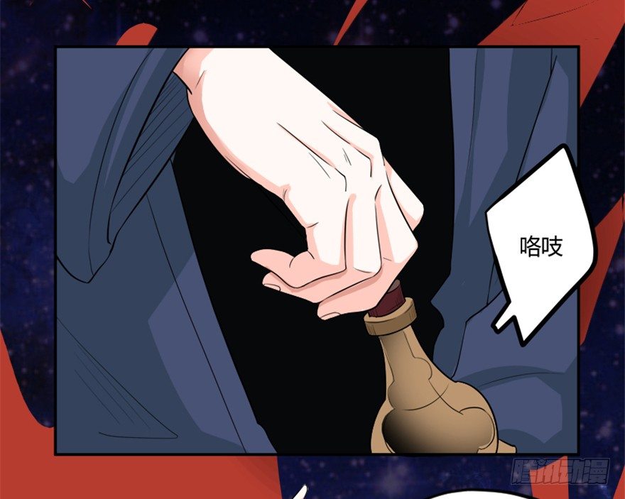 5 今天也来做大王-第6话