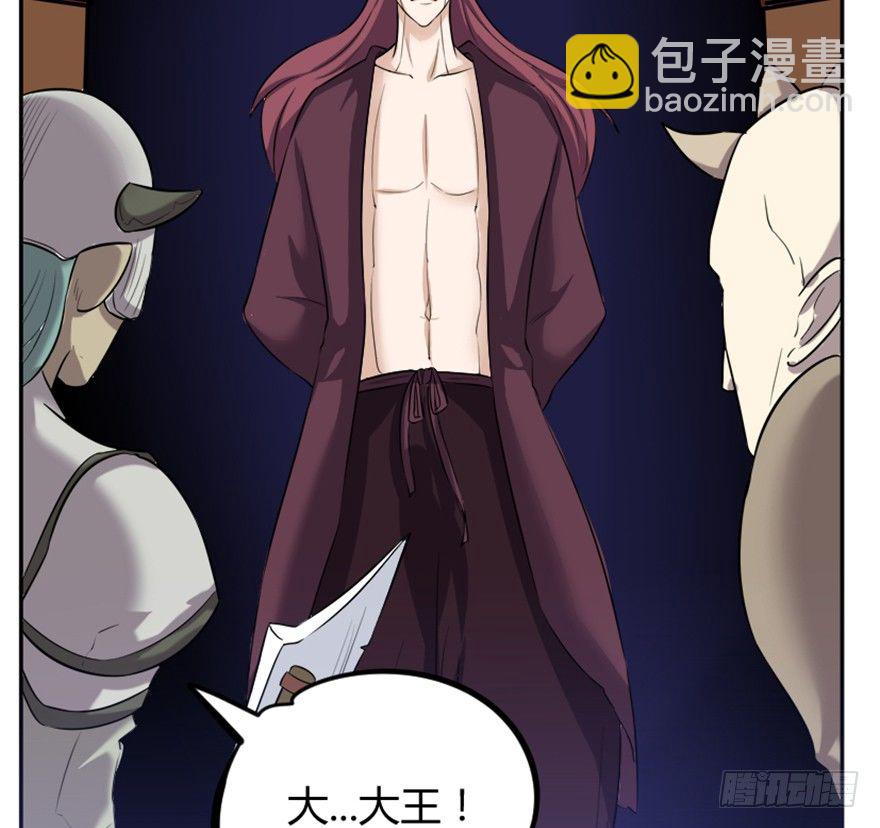 5 今天也来做大王-第6话