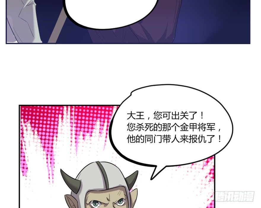 5 今天也来做大王-第6话