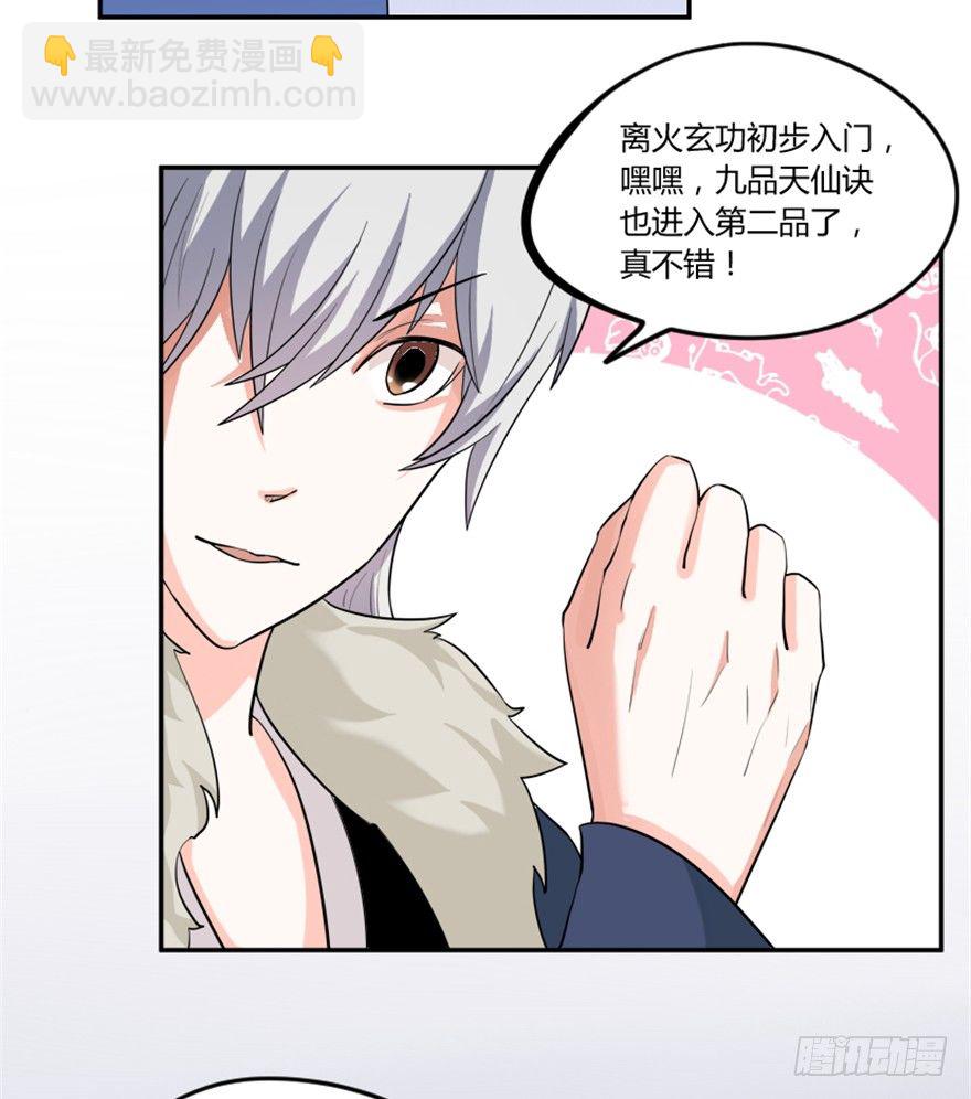 5 今天也来做大王-第6话