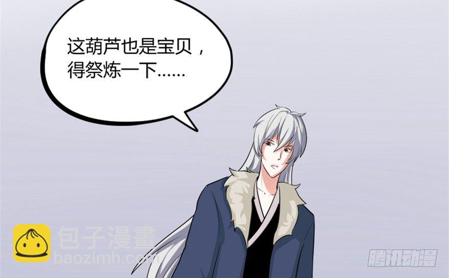 5 今天也来做大王-第6话