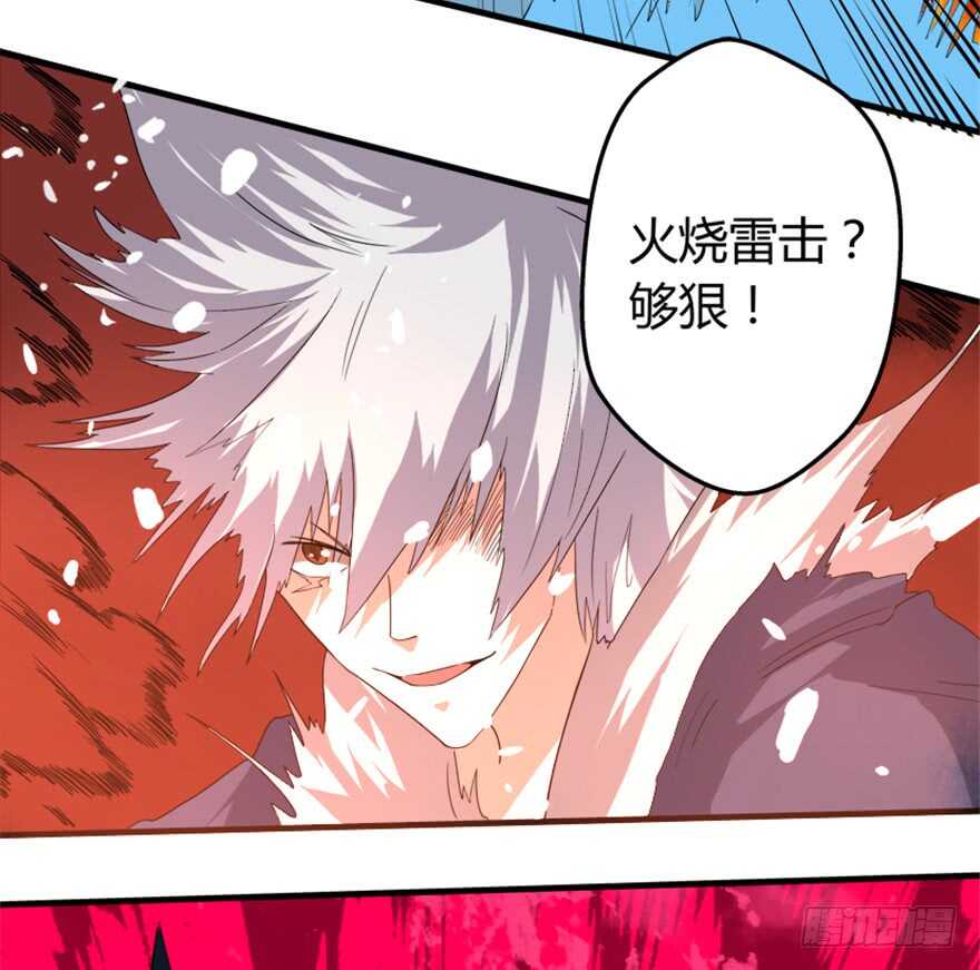 50 越挫越勇-第52话