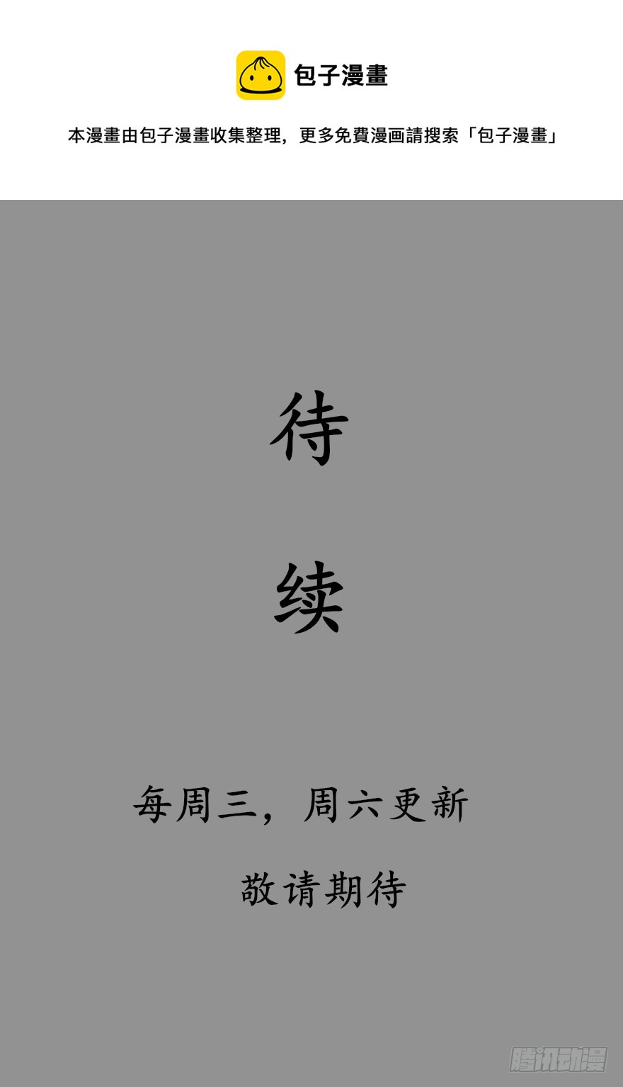 重生成妖 - 52 星河隕天劍(2/2) - 1