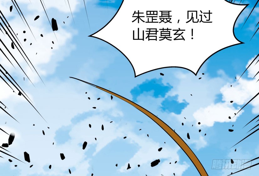 54 朱罡聂-第56话