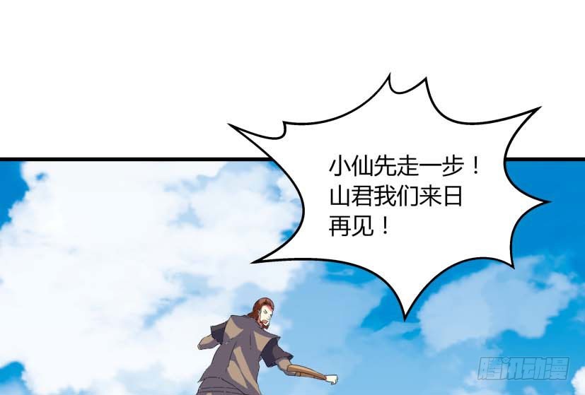 54 朱罡聂-第56话