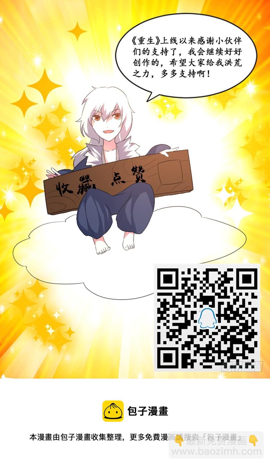 54 朱罡聂-第56话