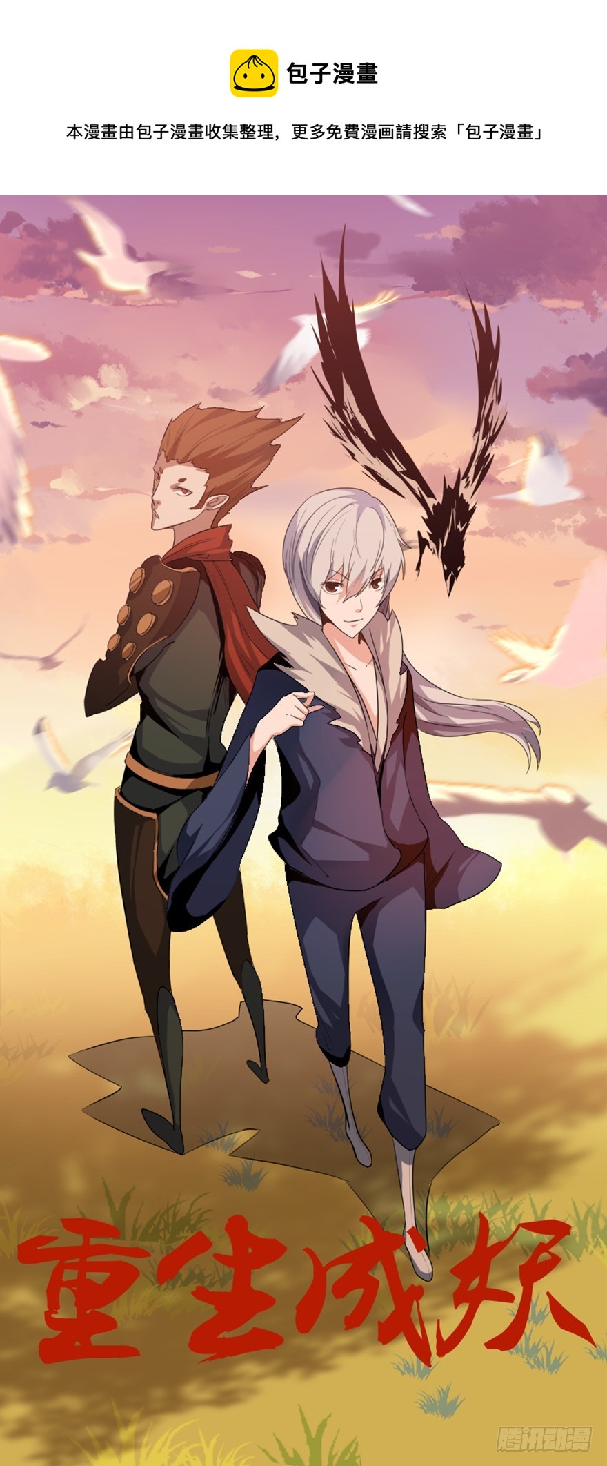 56 用法宝堆死你(1/2)-第58话