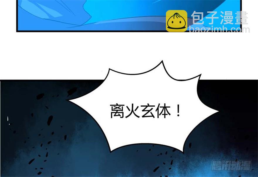 56 用法宝堆死你(1/2)-第58话