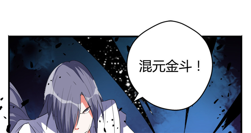 56 用法宝堆死你(1/2)-第58话