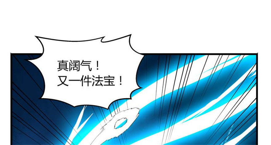 56 用法宝堆死你(1/2)-第58话