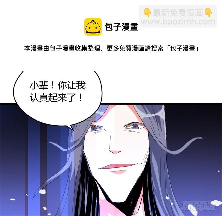 56 用法宝堆死你(1/2)-第58话