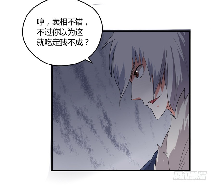 56 用法宝堆死你(1/2)-第58话