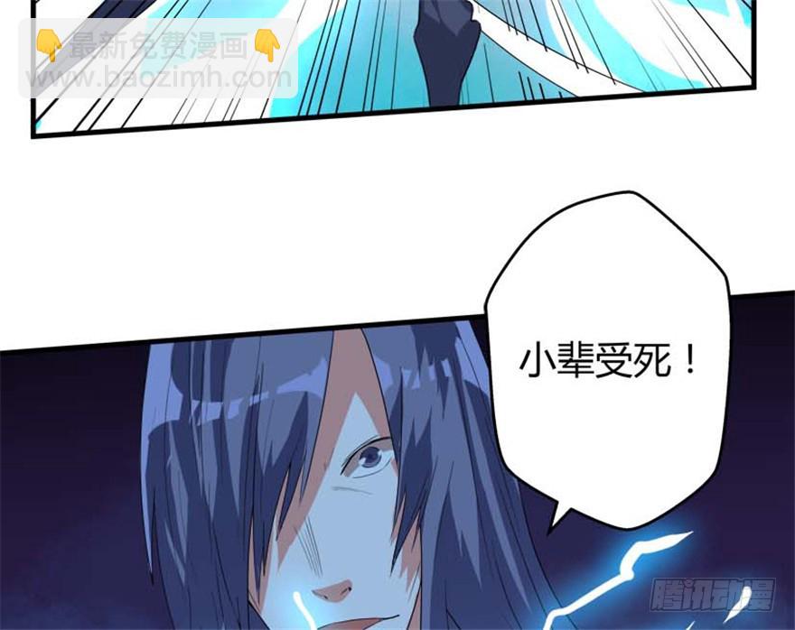 56 用法宝堆死你(1/2)-第58话