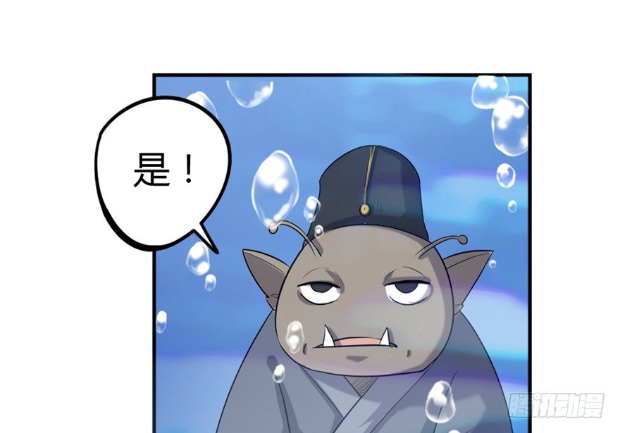 7 我在龙宫打秋风-第8话