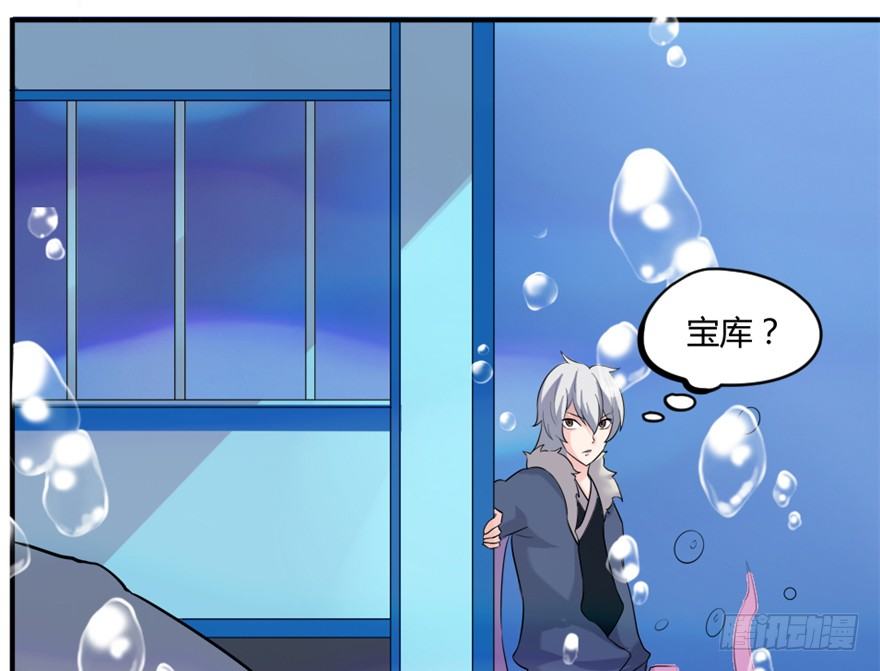 7 我在龙宫打秋风-第8话