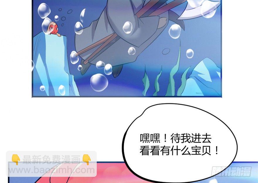 7 我在龙宫打秋风-第8话