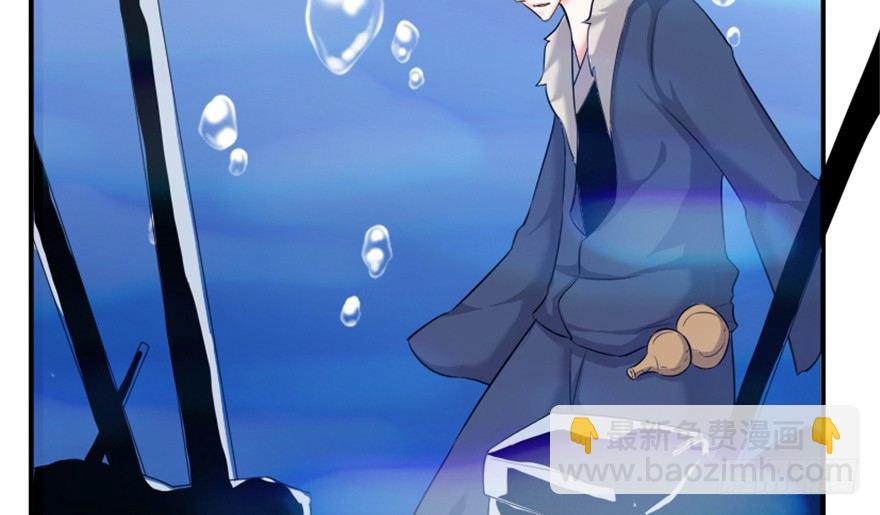 7 我在龙宫打秋风-第8话