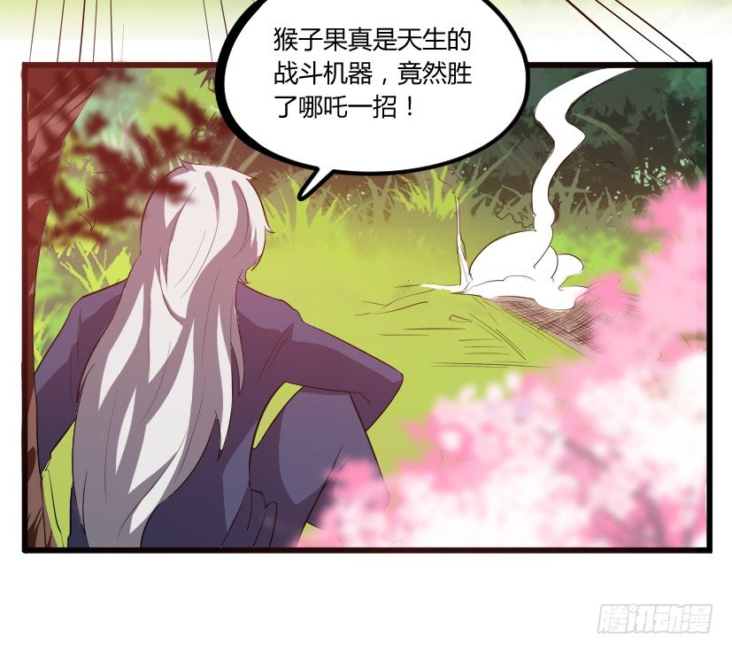 9 花果山猴王战天兵-第10话