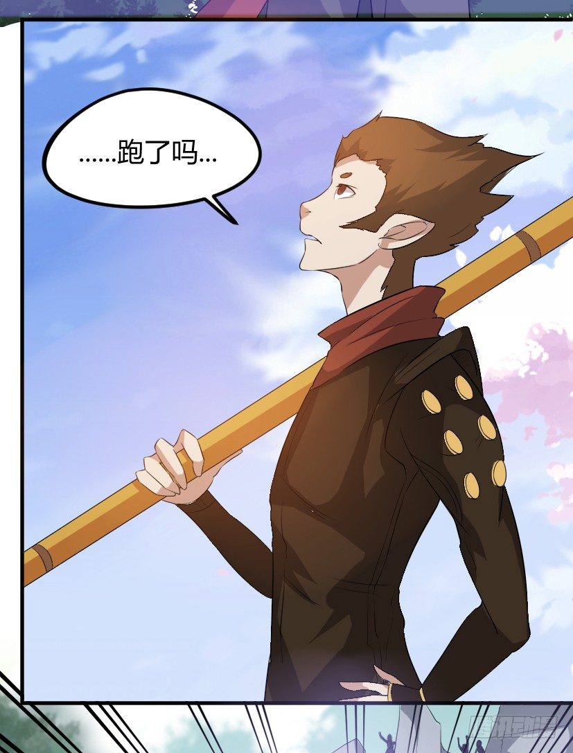 9 花果山猴王战天兵-第10话