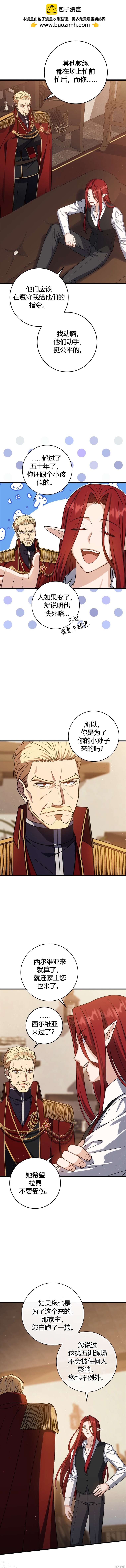 重生刺客是天才劍士 - 第6話 - 2