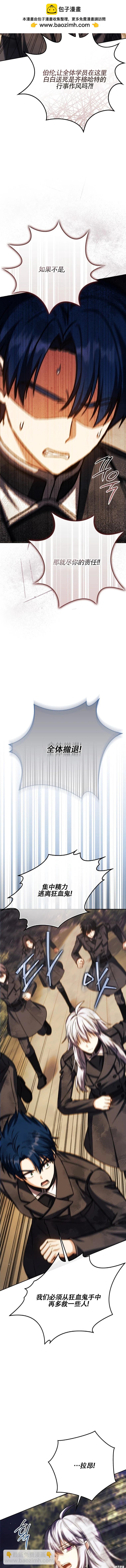 重生刺客是天才劍士 - 第48話 - 2