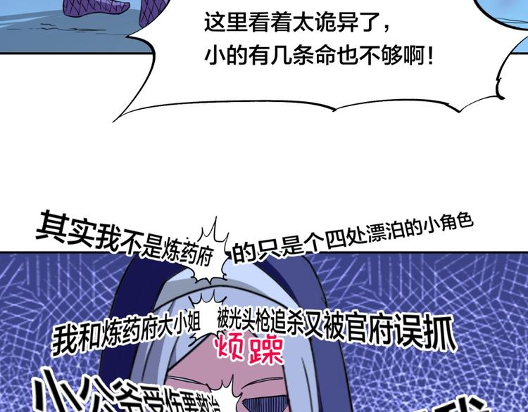 第11话 神秘的血脉(1/3)-第12话