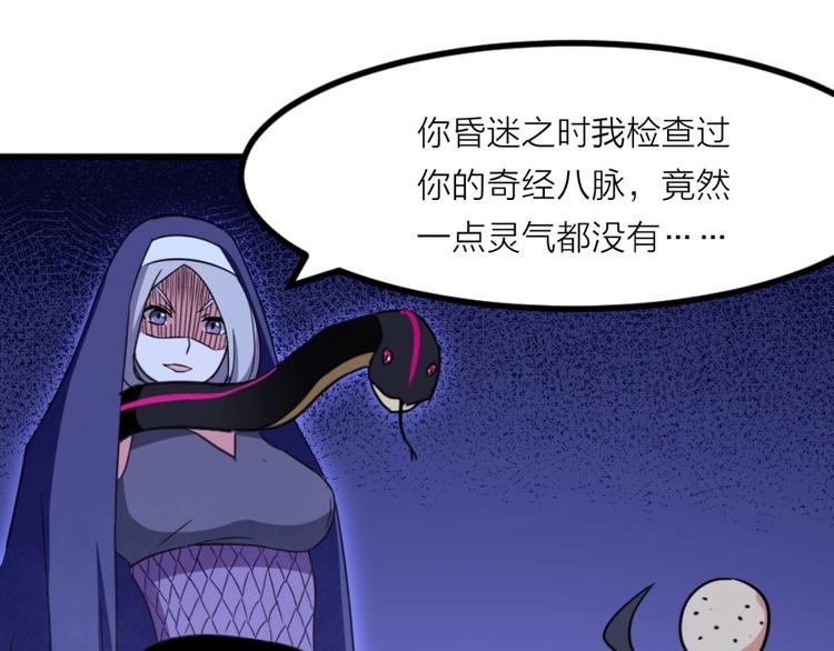 第11话 神秘的血脉(1/3)-第12话