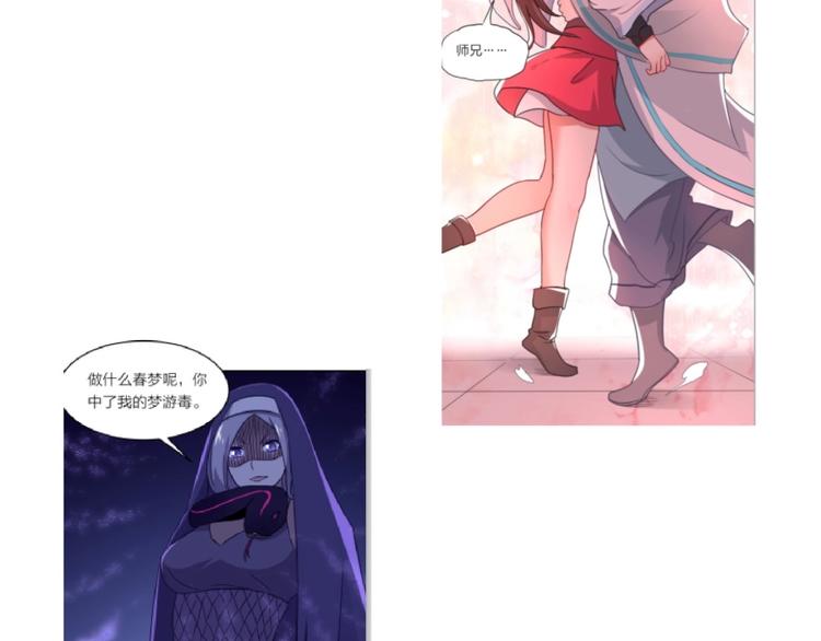 第11话 神秘的血脉(1/3)-第12话