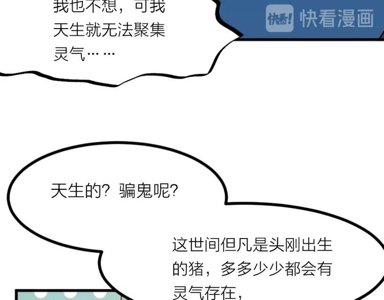 第11话 神秘的血脉(1/3)-第12话