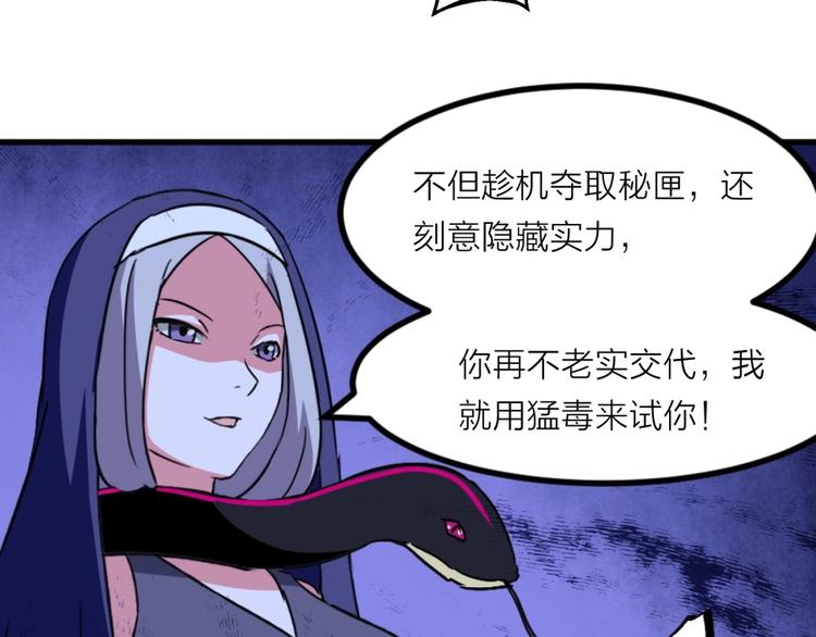 第11话 神秘的血脉(1/3)-第12话