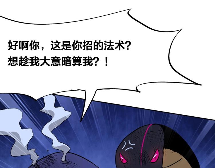 第11话 神秘的血脉(1/3)-第12话