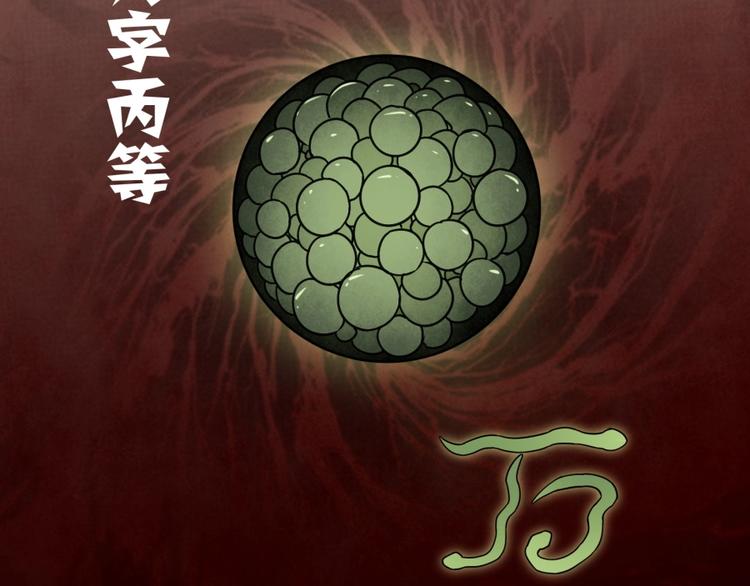 第11话 神秘的血脉(1/3)-第12话