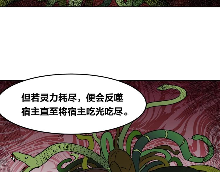 第11话 神秘的血脉(1/3)-第12话