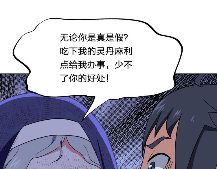 第11话 神秘的血脉(1/3)-第12话