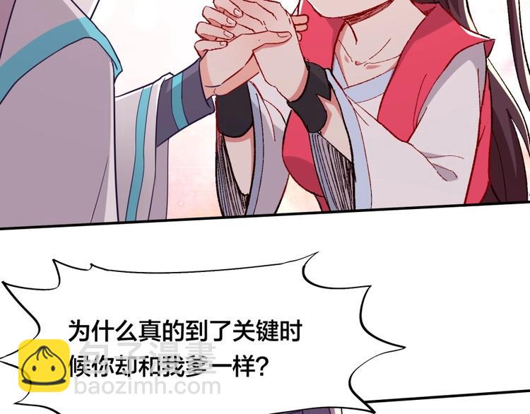 第13话 在乎之人(1/3)-第14话