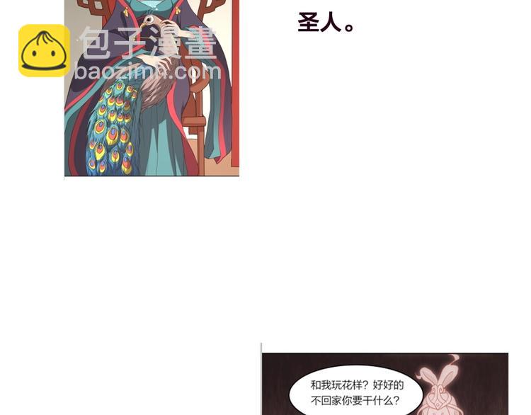 第13话 在乎之人(1/3)-第14话