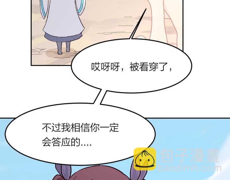 第13话 在乎之人(1/3)-第14话