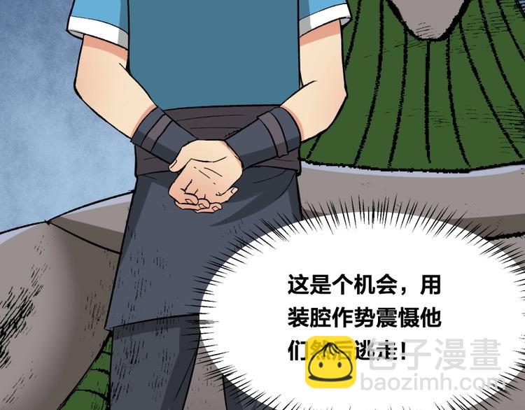 第15话 觉醒开始(1/3)-第16话