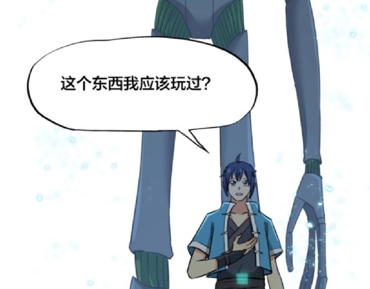 第15话 觉醒开始(1/3)-第16话