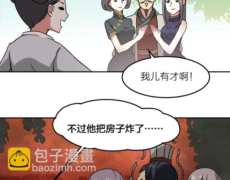 第15话 觉醒开始(1/3)-第16话