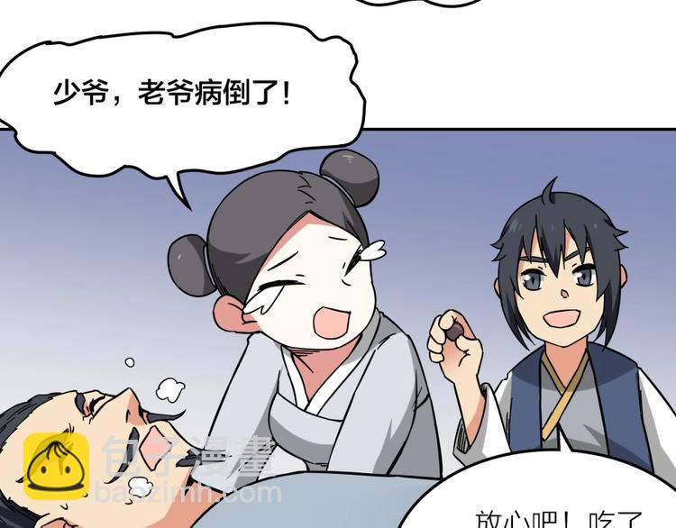 第15话 觉醒开始(1/3)-第16话