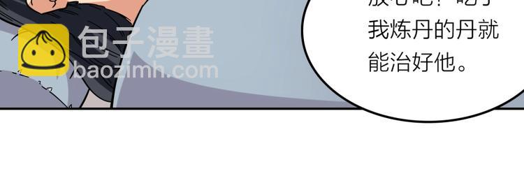 第15话 觉醒开始(1/3)-第16话