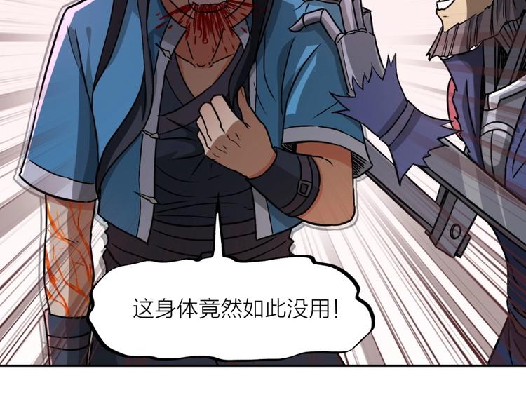 第17话 冤家路窄(1/3)-第18话