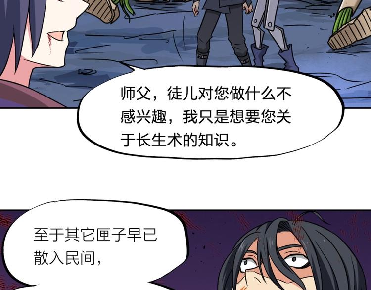 第17话 冤家路窄(1/3)-第18话